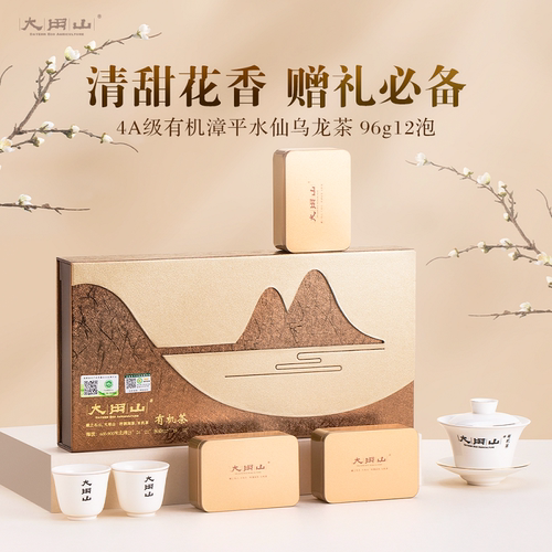 漳平水仙有机茶兰花香