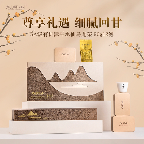 2026新茶大用山有机漳平水仙