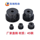 2模 正齿轮 1.5模 1模 3模15齿到40齿加工45钢高频发黑 凸台齿轮