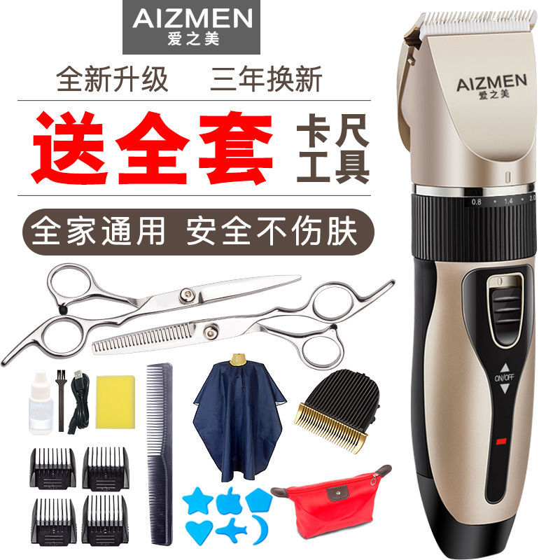 爱之美充电理发器电推剪成人电推子儿童剃头刀电动理发剪神器工具