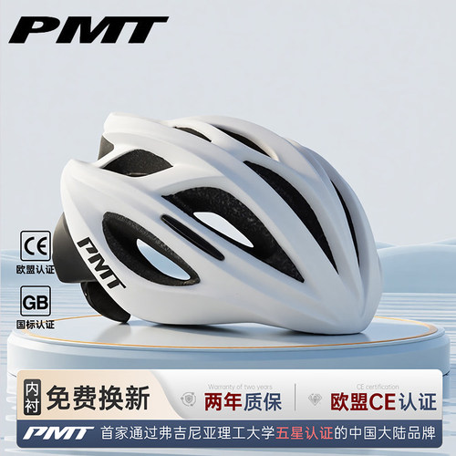 PMT头盔M12自行车骑行安全帽