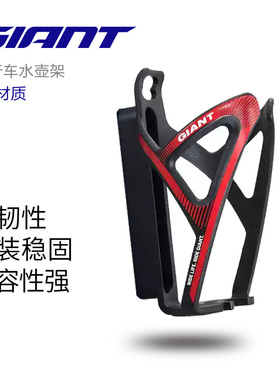 捷安特水壶架MUTI-G多功能自行车水杯架复合材料山地公路骑行装备