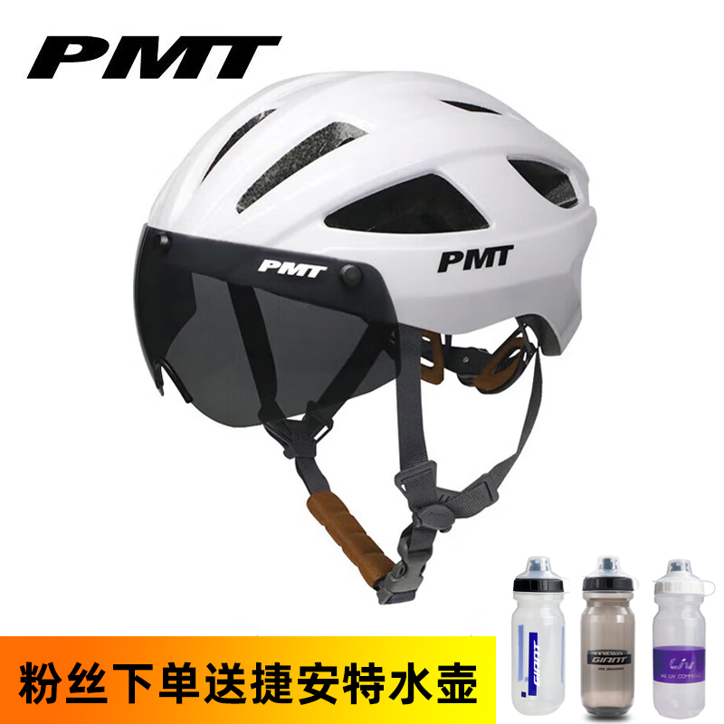 PMT自行车头盔米多2.0风镜骑行头盔男女山地公路车安全帽单车装备