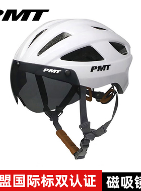 PMT自行车头盔米多2.0风镜骑行头盔男女山地公路车安全帽单车装备