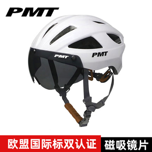 PMT自行车头盔米多2.0风镜骑行头盔男女山地公路车安全帽单车装备