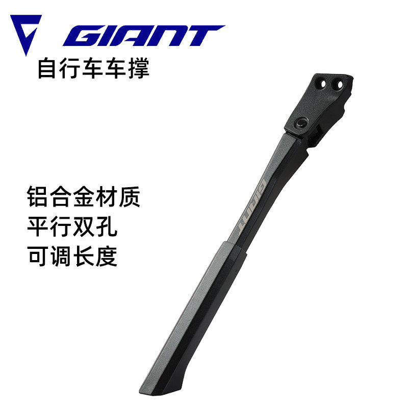 捷安特铝合金支撑边撑单支车梯单支撑脚撑山地车自行车停车架