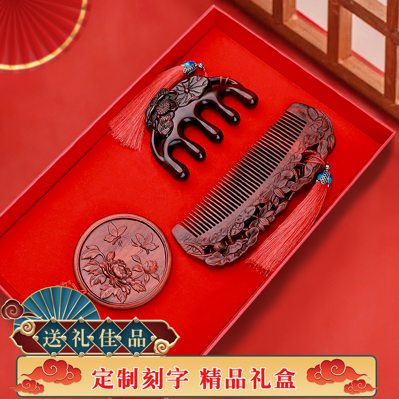 古风紫檀木梳子头部按摩梳镜子礼盒套装送妈妈闺蜜中式结婚礼物