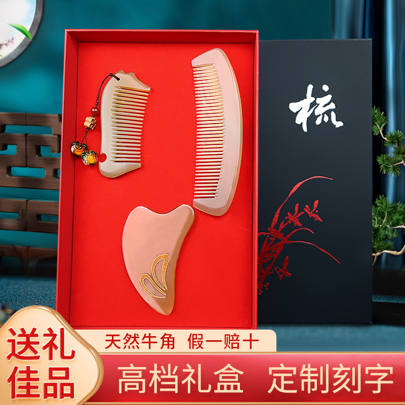 古风天然真牛角梳礼盒装便携家用梳子结婚生日实用礼物送妈妈老婆