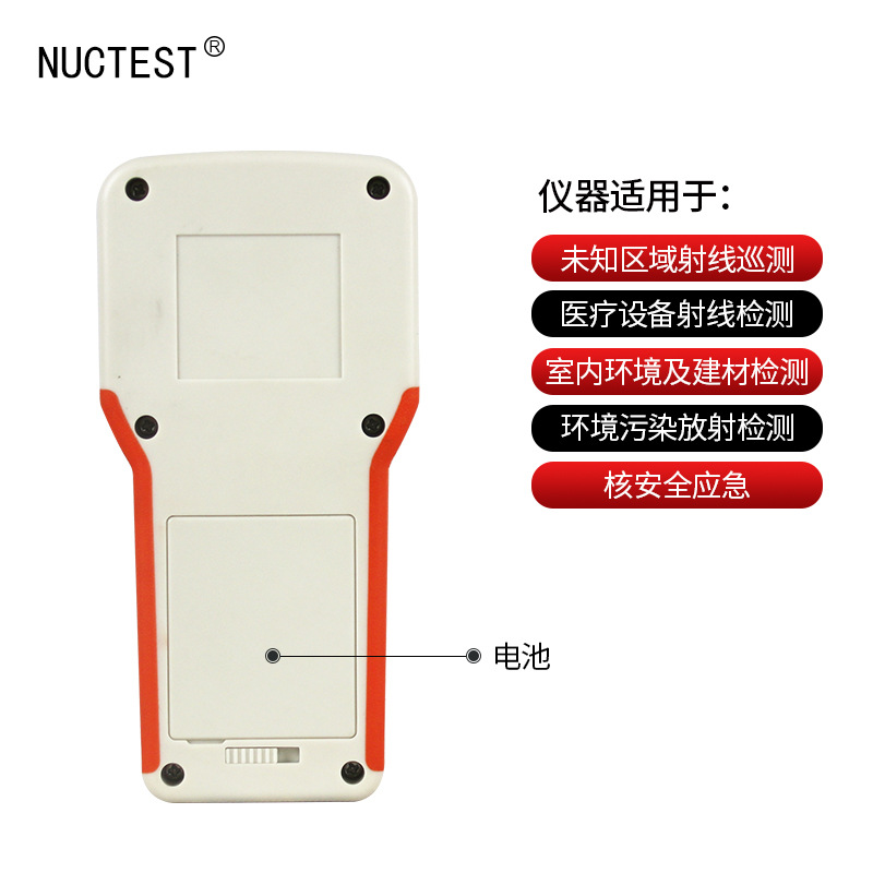 电离环境巡检仪防护级辐射检测仪γX...