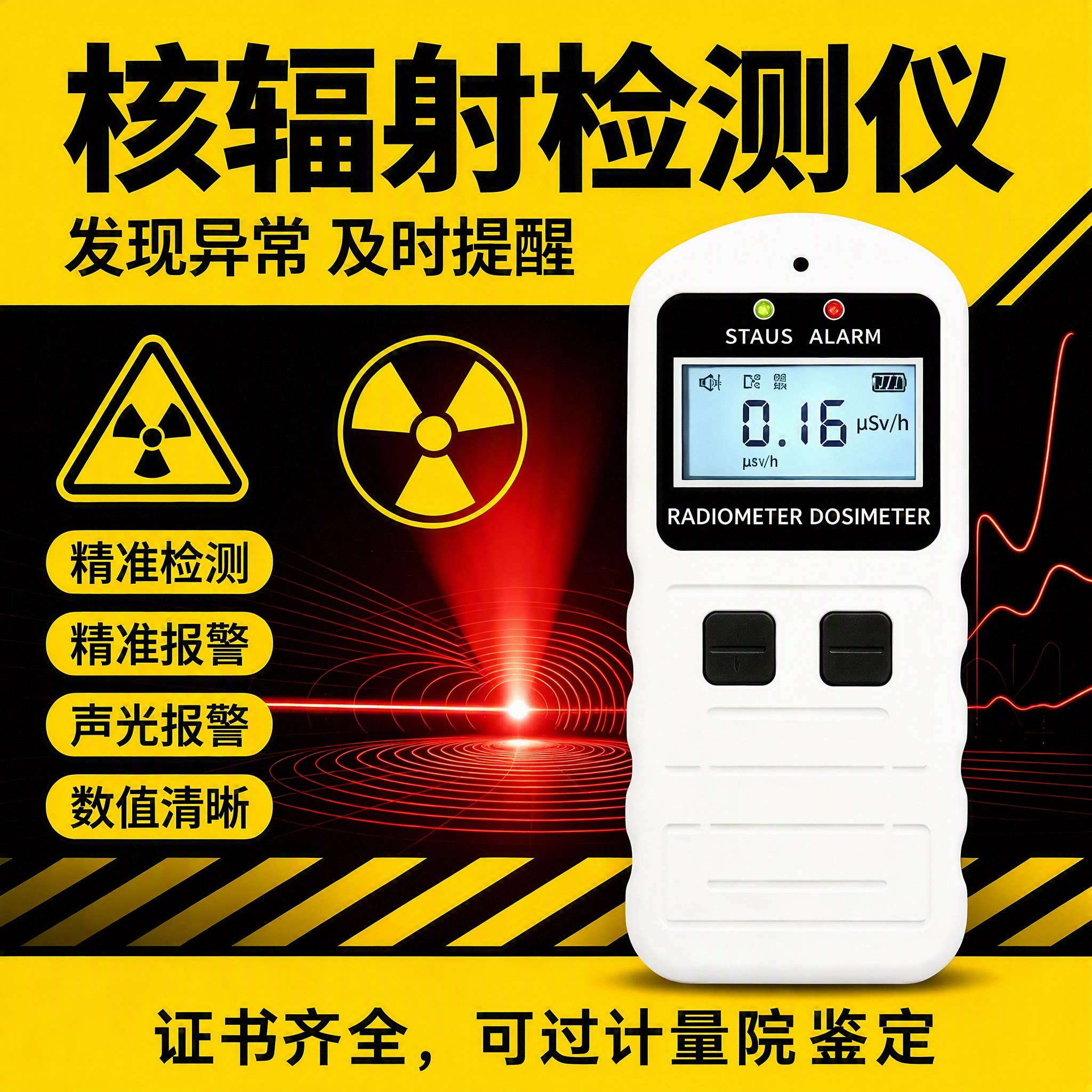 核辐射检测仪高精准度