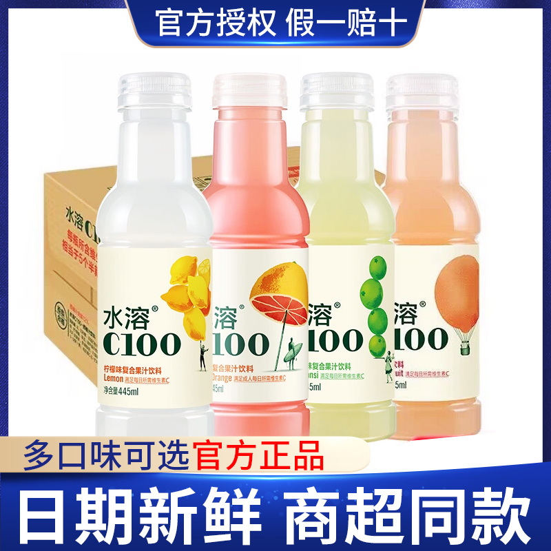 农夫山泉水溶C100445ml*15瓶