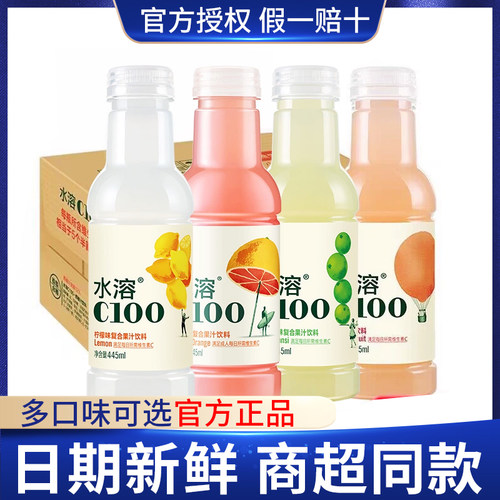 农夫山泉水溶C100445ml*15瓶