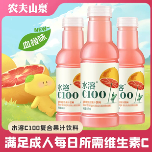 15瓶柠檬味维VC饮料 农夫山泉水溶C100复合果汁445ml 血橙新品
