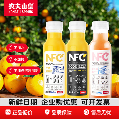 农夫山泉100%NFC果汁300ml添加