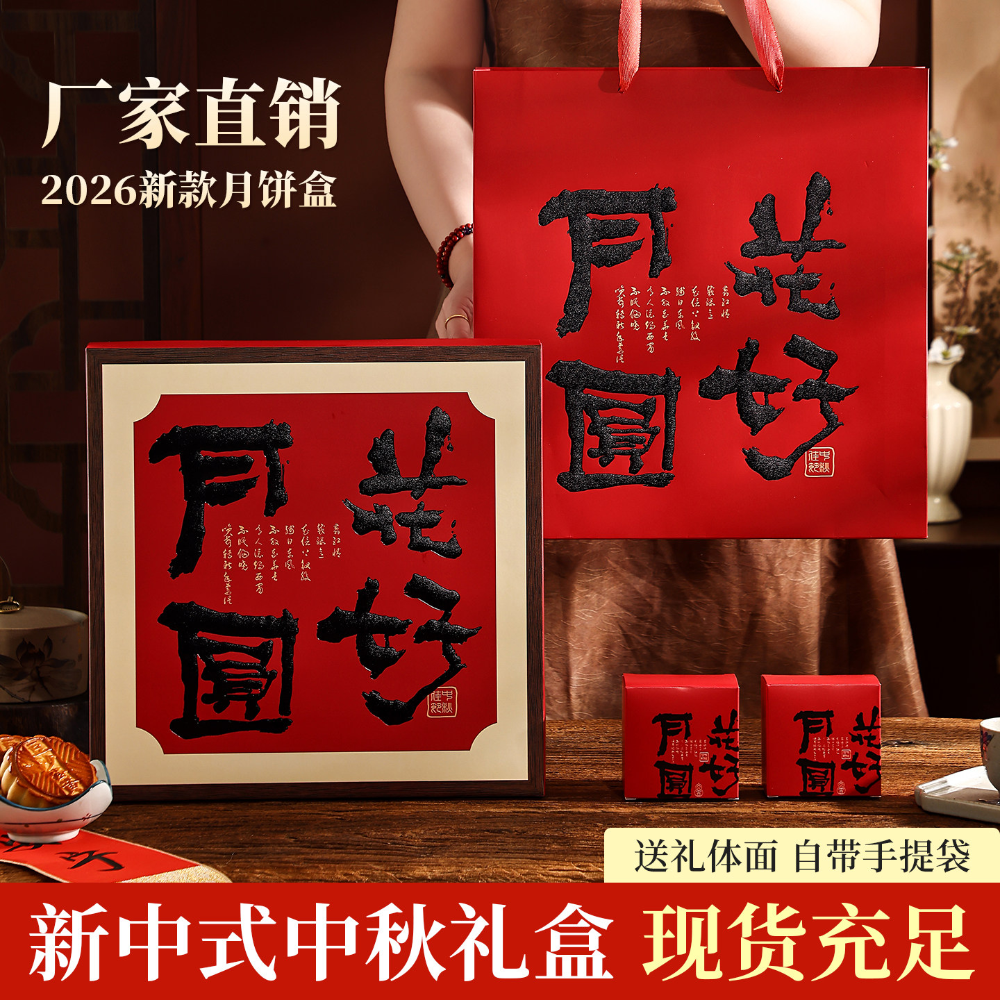 2026新款高档中秋月饼盒包装盒定制礼品盒流心月饼盒子打包盒空盒