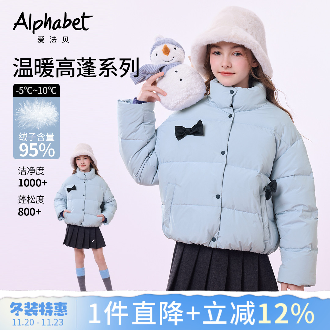 女童羽绒服儿童羽绒外套洋气