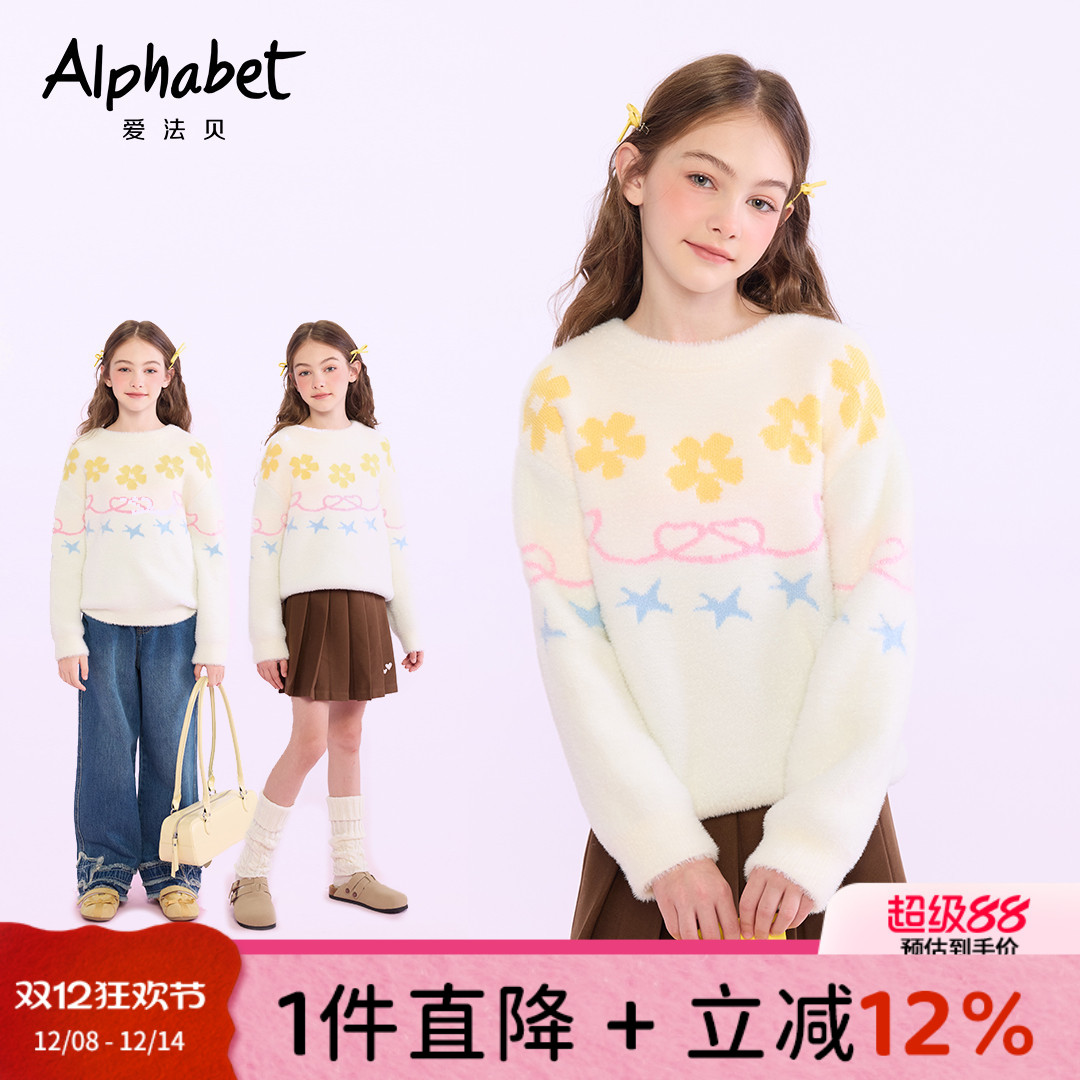 女童毛衣儿童洋气针织衫