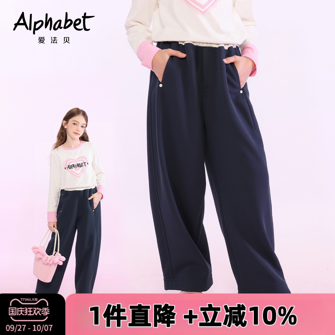 爱法贝女童休闲长裤春秋款