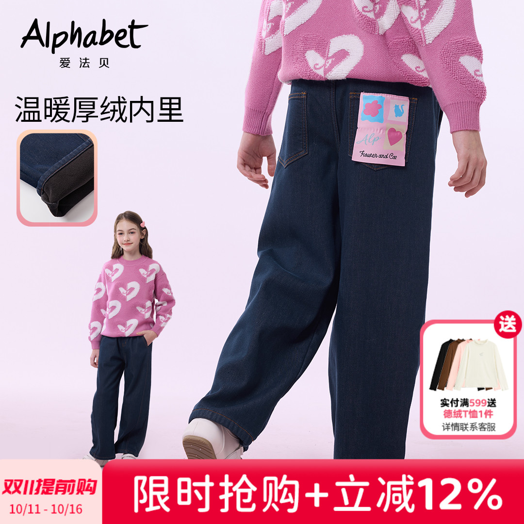 爱法贝秋冬新款女童加绒牛仔长裤