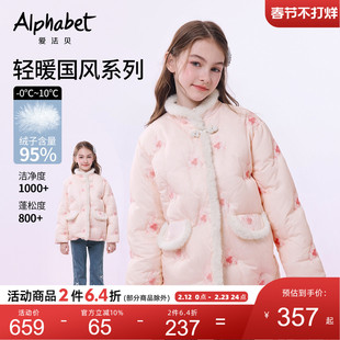 【95绒】25秋冬新款女童国风羽绒服儿童洋气中式小女孩保暖羽绒服