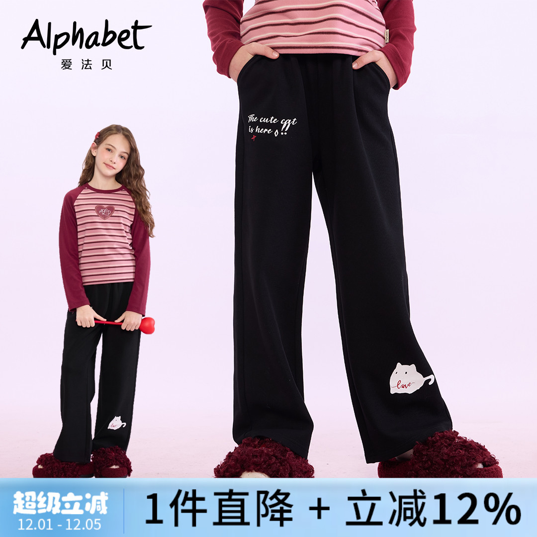 爱法贝25秋新款女童休闲裤