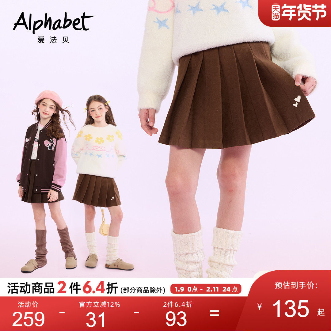 【柔美女孩】爱法贝25秋新款女童百褶裙儿童洋气半身裙小女孩短裙,童装/婴儿装/亲子装,半身裙,淘宝优惠券,粉丝福利购,淘宝优惠卷