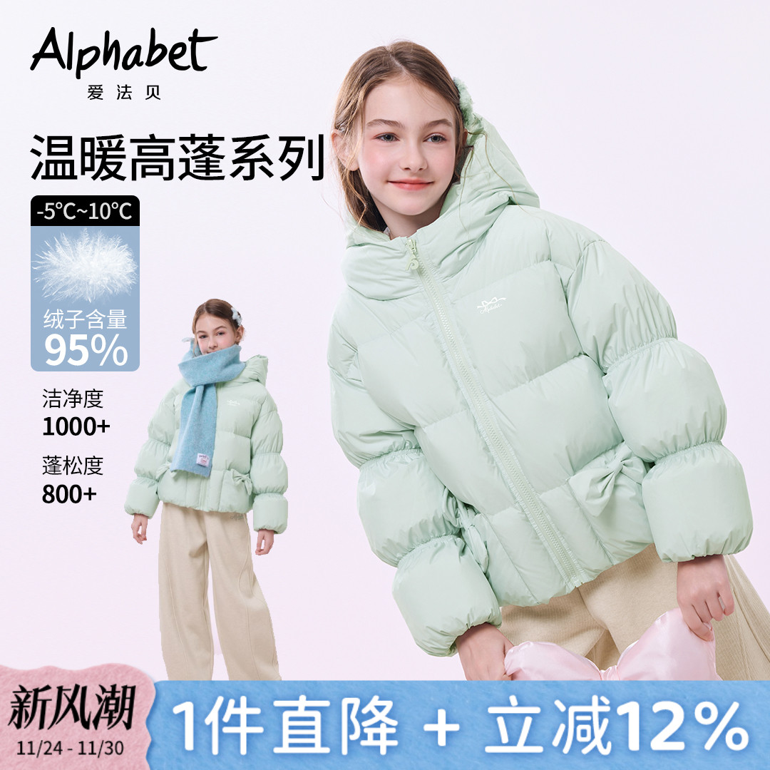 女童羽绒服儿童羽绒外套洋气