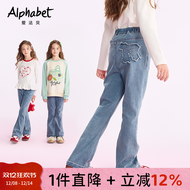 爱法贝春秋女童牛仔裤