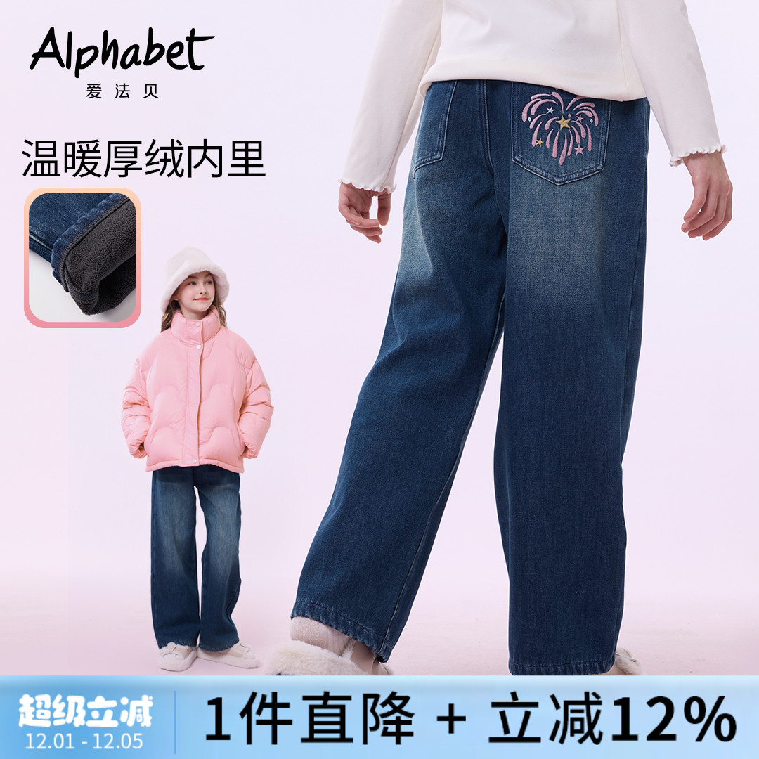 25秋冬新款女童牛仔加绒裤子