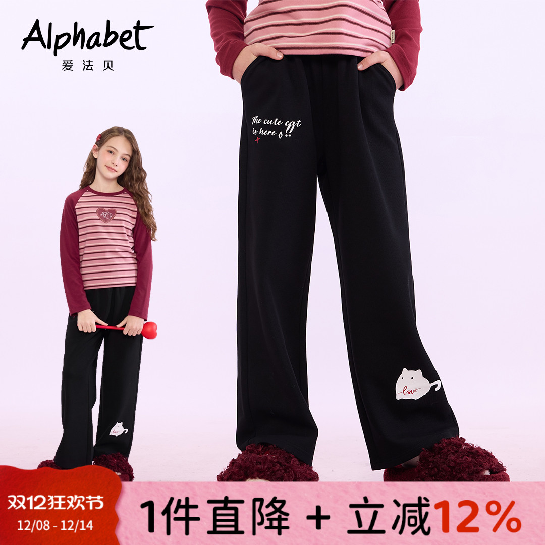 爱法贝25秋新款女童休闲裤