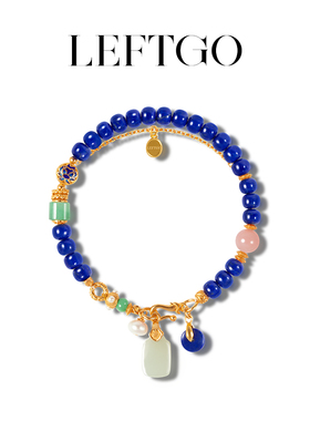 LEFTGO左戈蓝禅珠梦系列天然青金石手链老型珠女设计款银镀金手串