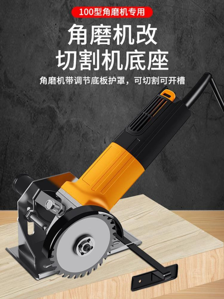角磨机改装支架木工台锯电动磨床炼锯改装角度手磨机切割机电动改