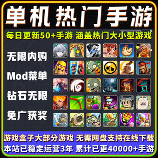 安卓游戏单机大型单机版 android手机游戏热门内购安卓手游网2025