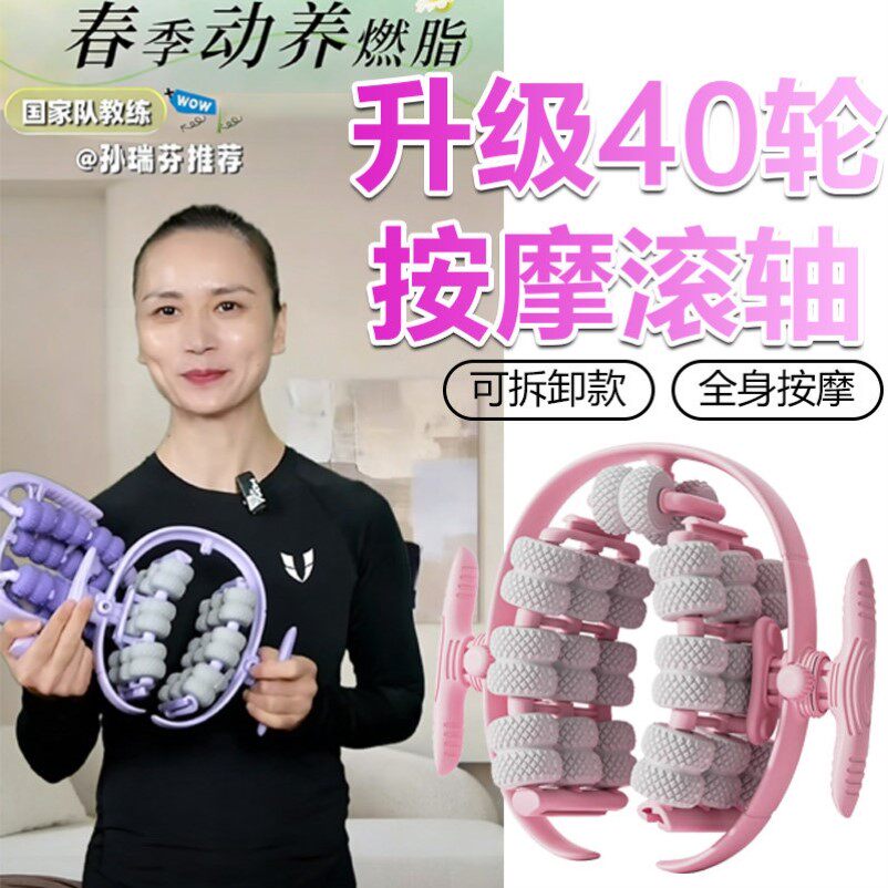 孙瑞芬26轮40轮腿部按摩神器可拆卸环形夹腿器滚轮肌肉放松小腿