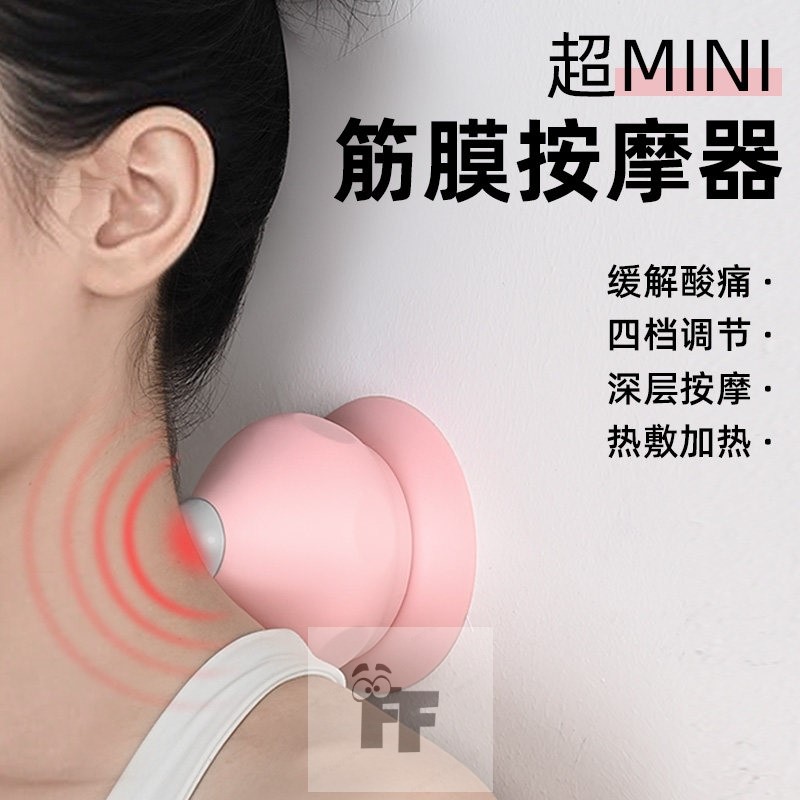 筋膜球电动吸盘吸附式按摩球热敷器足底肌肉脚底放松肩颈背部按摩
