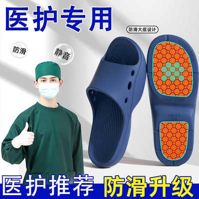 医用拖鞋eva防滑男款居家室内防摔不脚臭医护士专用手术室凉拖女