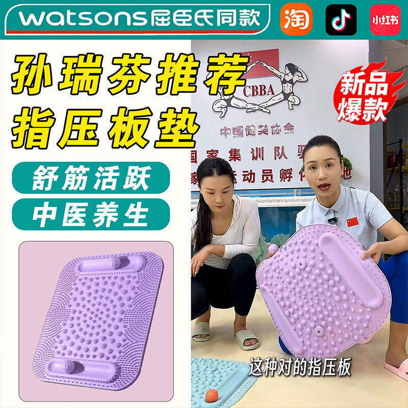 【德国品质】孙瑞芬中医圆形指压板慢跑足底按摩原地跑步脚底踩趾