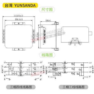 YUNSANDA 三相三线四线380V电源滤波器CW12B-40A-S(005) 端子导轨