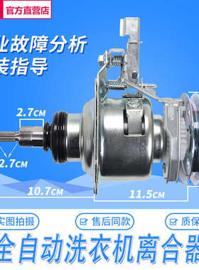 适用LG洗衣机离合器配件 XQB60-W2TT T7F5 42-308SN减速离合器