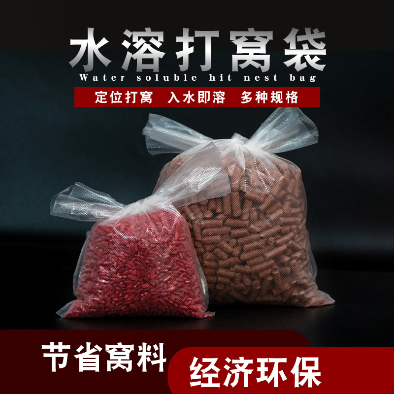 钓鱼打窝专用袋精准定投缓慢融解