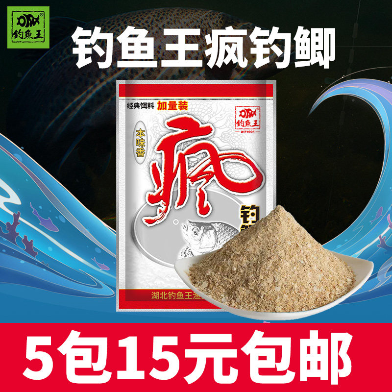 疯钓鲫本味香夏季钓鱼王野钓鱼饵图片