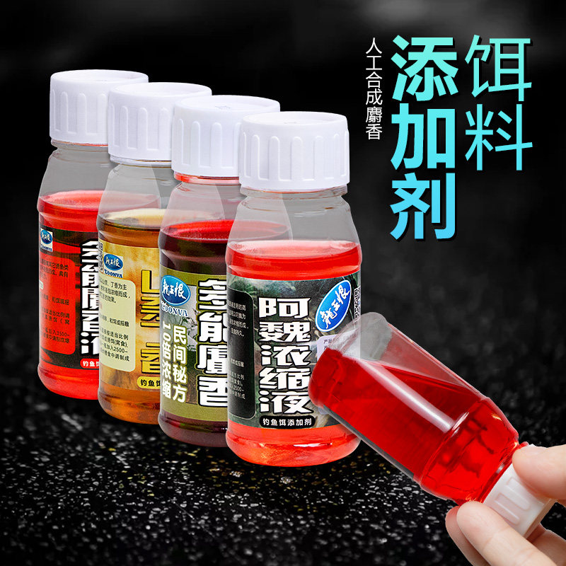 多能人工合成麝香水山奈丁香阿魏浓缩液钓鱼小药饵料添加剂