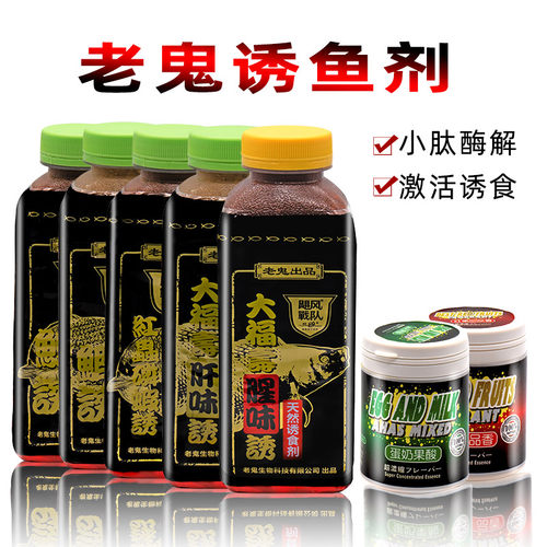 鬼哥鲫鲤鱼鲢鳙巨物罗非诱食小药