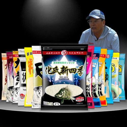 化绍新状态粉新四季尺上奶香鲫
