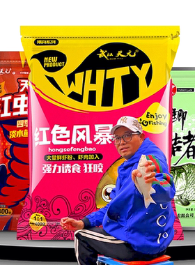 天元红色风暴大鲫终结者鲫鱼套餐