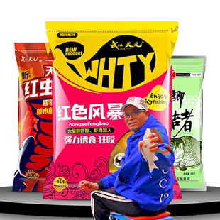 武汉天元饵料红色风暴红虫大鲫终结者野钓鲫鱼邓刚老三样鱼饵配方
