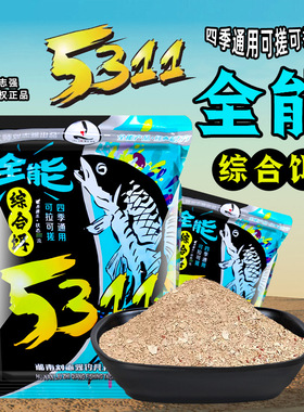 刘志强5311饵料全能香全能腥综合鱼饵鲫鲤草鳊一包搞定官方旗舰店