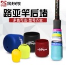 路亚竿后堵保护套硅胶尾堵鱼竿堵头盖传统手把杆堵竿塞帽钓鱼配件
