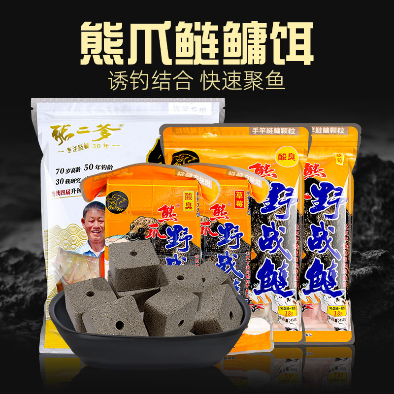 熊爪鲢鳙饵料方块饵颗粒窝料粉饵