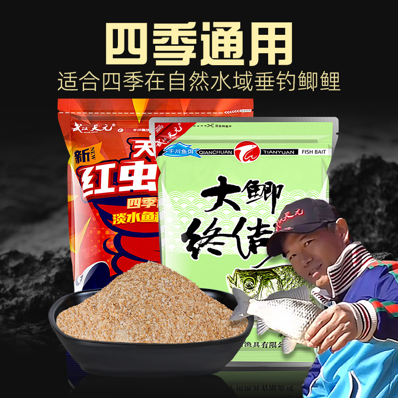 天元大鲫终结者红色风暴通杀套餐